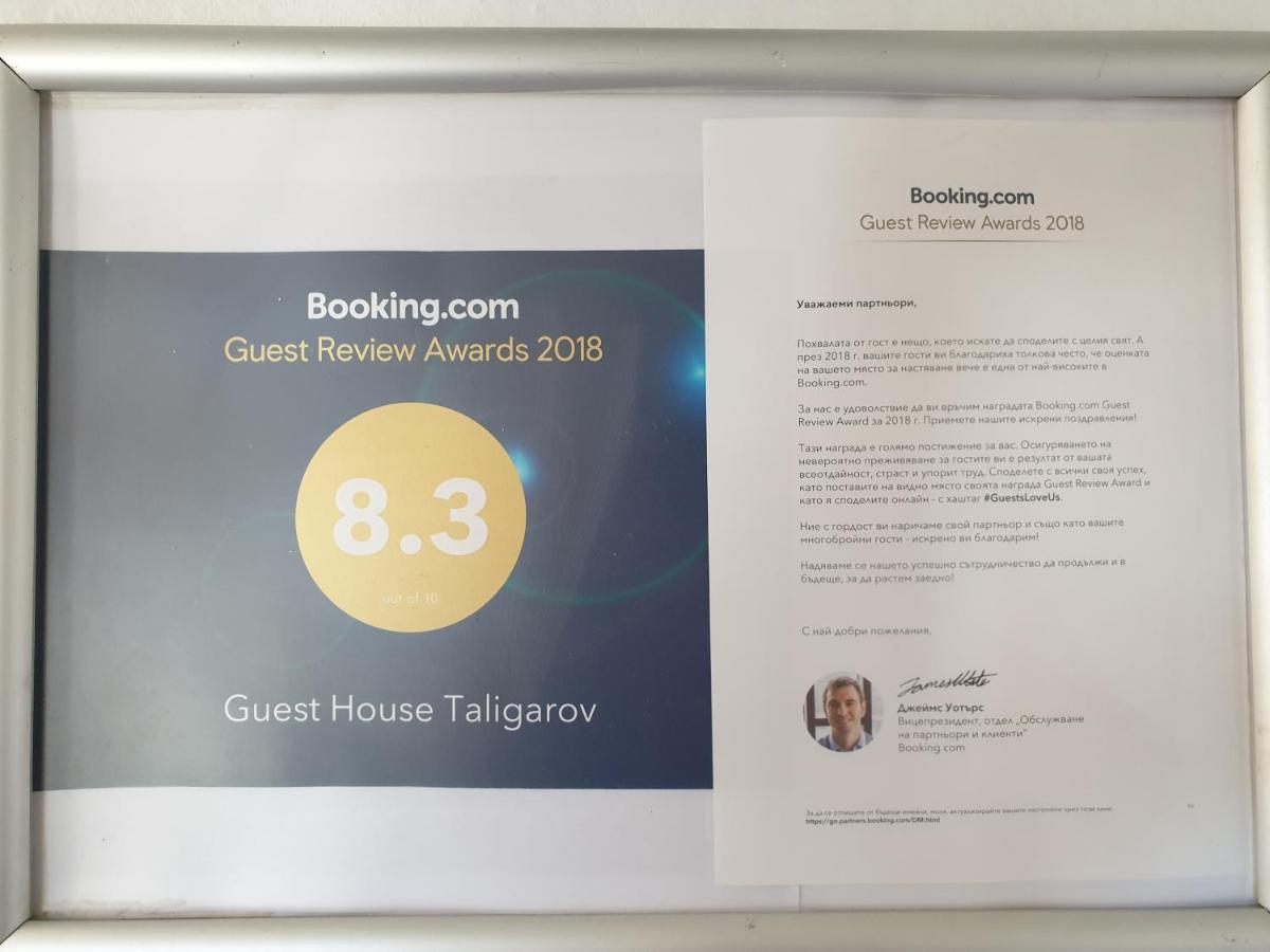 Guest House Taligarov 帕莫瑞 外观 照片